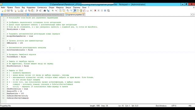#03 - Создание сервера Lineage 2 Interlude - Настраиваем патч смотреть онлайн