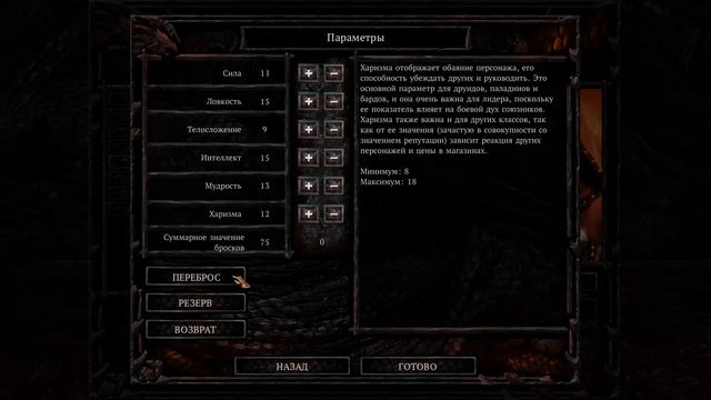 01 Baldur's Gate EE(Legacy Of Bhaal, Solo, Fighter/Mage) Продумываем и создаем билд персонажа.