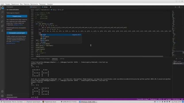 ASCII на python(из текста)(2 часть) смотреть онлайн