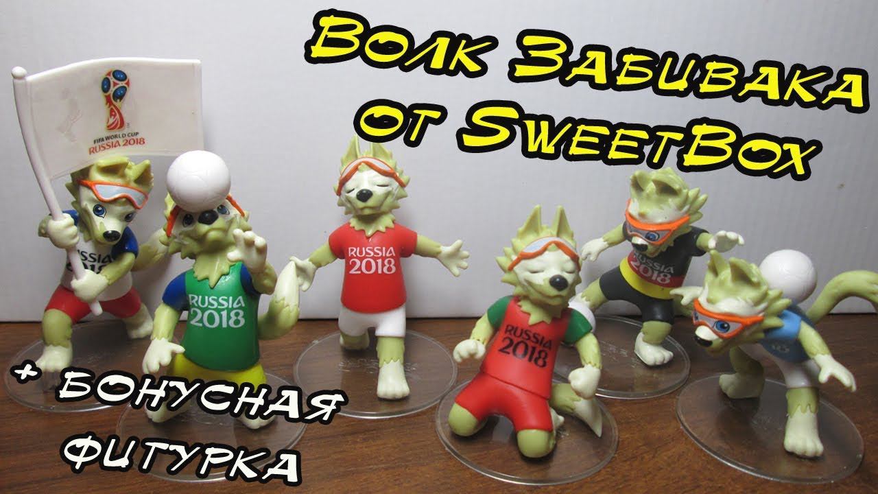 Распаковка SWEET BOX | Коллекция Волк Забивака смотреть онлайн