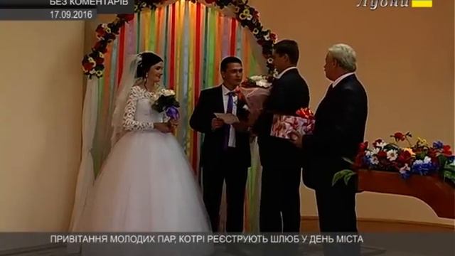 ПРИВІТАННЯ МОЛОДИХ ПАР КОТРІ РЕЄСТРУЮТЬ ШЛЮБ У ДЕНЬ МІСТА смотреть онлайн
