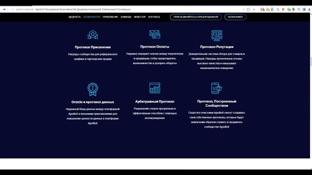 ApolloX - первая в мире децентрализованная платформа электронной коммерции смотреть онлайн