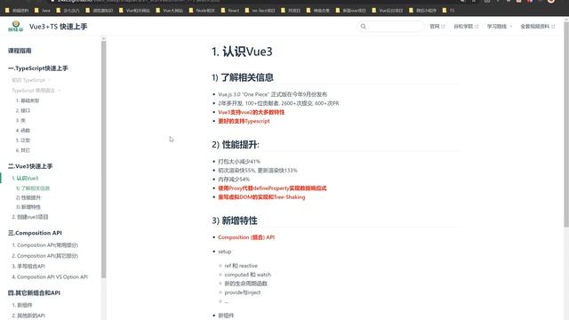 41 尚硅谷 Vue3 介绍Vue3 смотреть онлайн