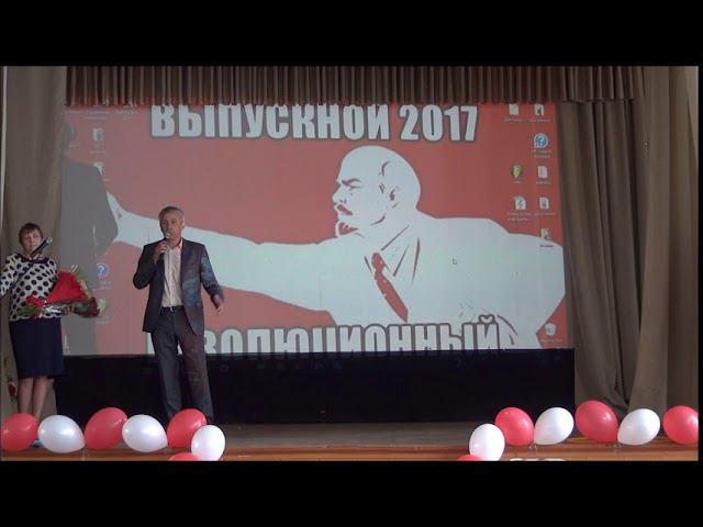 Выпускной 2017 смотреть онлайн