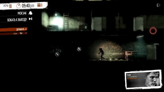 This War of Mine (RUS)"Убежище укреплено" # 9 смотреть онлайн