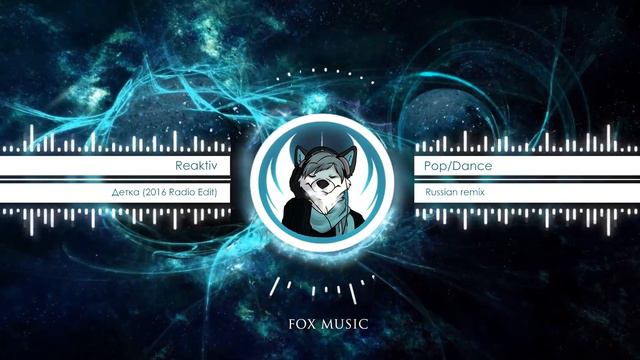 Reaktiv - Детка (2016 Radio Edit) смотреть онлайн