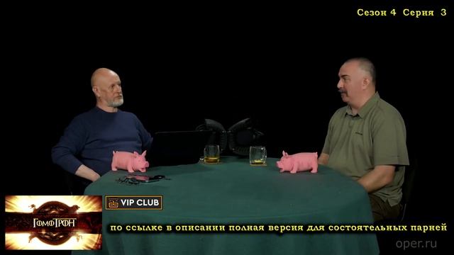 Практическое избостроение для жутких холодов ч.2 - Гомотрон смотреть онлайн