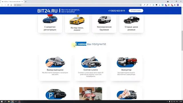 Аудит сайта по выкупу авто смотреть онлайн