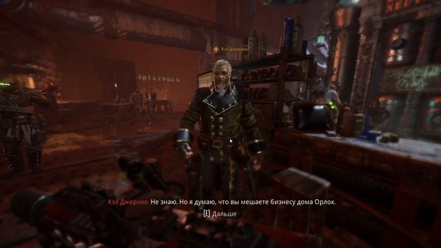 Прохождение Necromunda: Hired Gun [02] - Стрим 04/06/21 смотреть онлайн