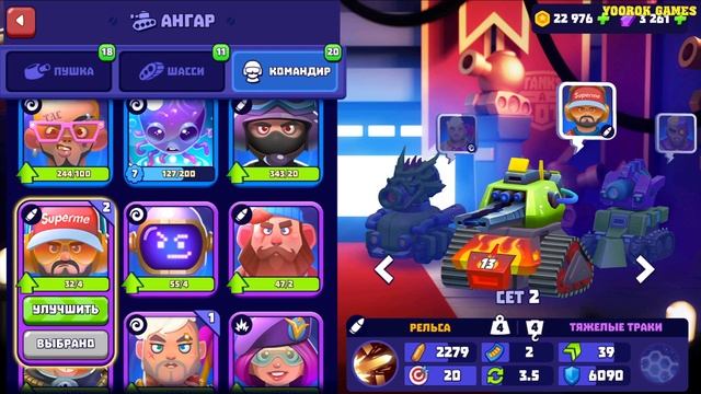 TANKS A LOT РЕЛЬСА! УСПЕЙ ПРОКАЧАТЬ ЛЕГЕНДАРНУЮ ПУШКУ смотреть онлайн