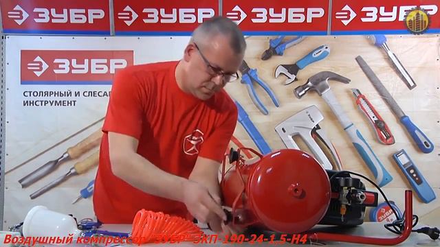 ЗУБР ЗКП-190-24-1.5-Н4 Компрессор воздушный смотреть онлайн