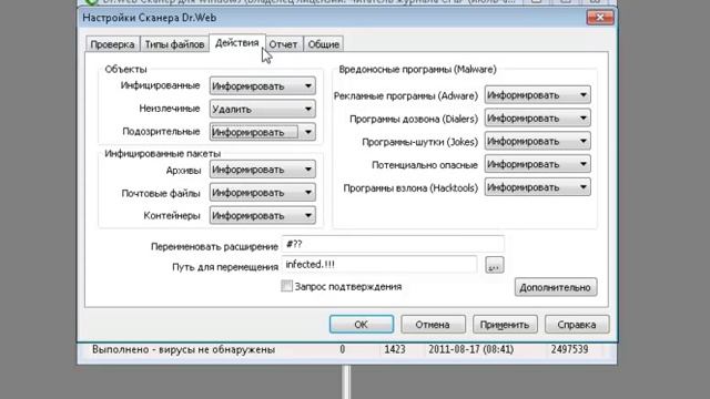 Установка и обзор антивируса Dr.Web Security Space Pro смотреть онлайн