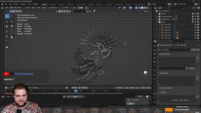 Вороньи Врата в Blender #7 смотреть онлайн