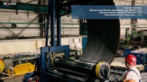 Вальцовка обечаек