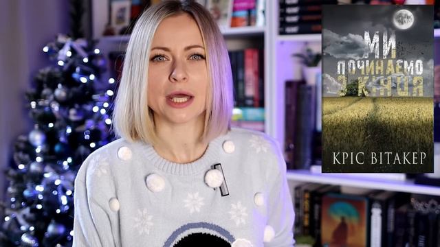 Топ книжок 2023 🏆Найкращі книги року 💙📖 смотреть онлайн