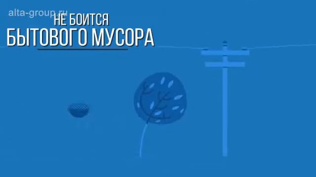 Альта груп смотреть онлайн