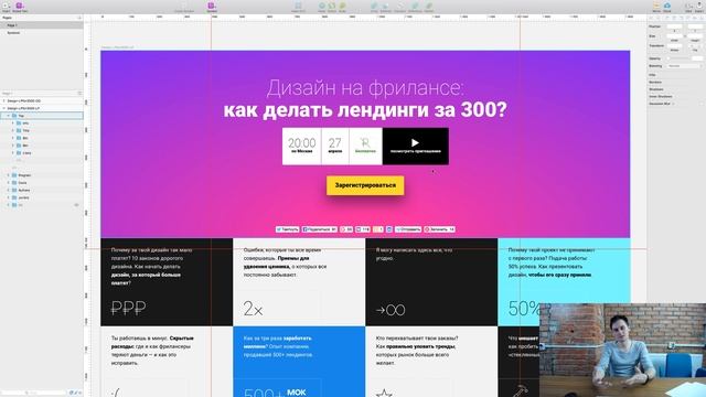 Работа в графических редакторах: Sketch, Zeplin и Webflow смотреть онлайн