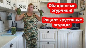 Маринованные корнишоны или мелкие огурцы на зиму в острой заливке