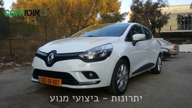 רנו קליאו 2017 | חוות דעת | New Renault Clio смотреть онлайн