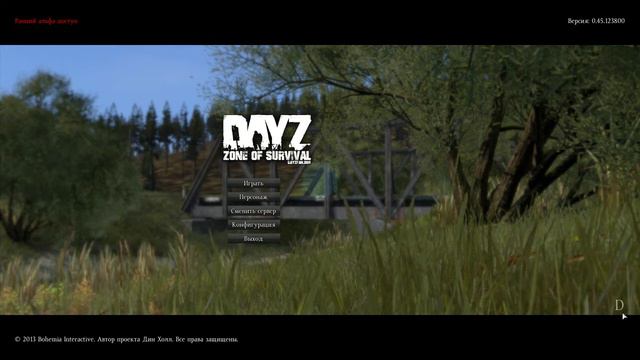 Dayz меняем ник смотреть онлайн