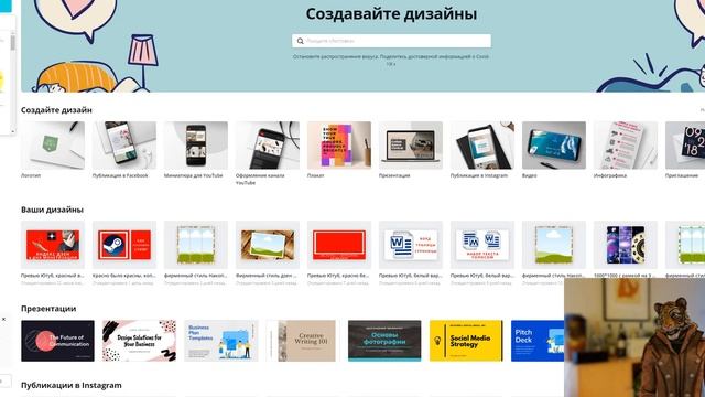 ?Что лучше canva или crello? смотреть онлайн