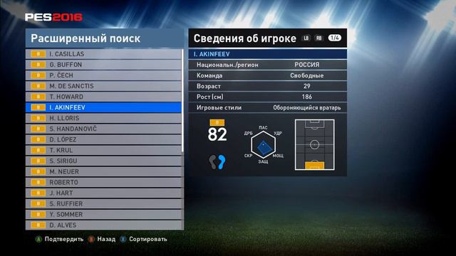 Лучшие голкиперы в PES 2016 смотреть онлайн