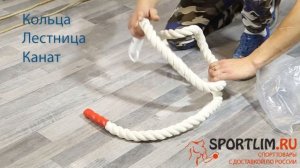 Как повесить кольца, канат и веревочную лестницу на шведскую стенку?