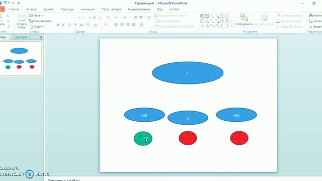 Создание интерактивной презентации (выбор правильного варианта) смотреть онлайн