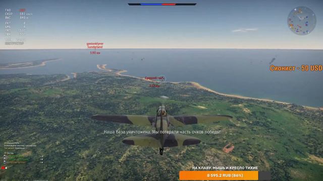 War Thunder Вар Тандер Леталки смотреть онлайн