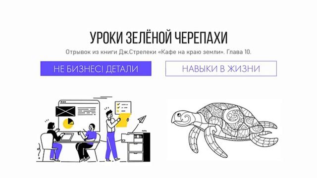 Вся жизнь - борьба! А может есть возможность прожить жизнь по-другому? В кайф? смотреть онлайн