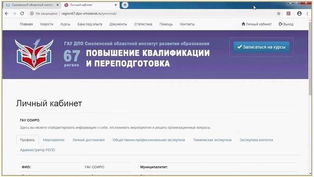 Личные достижения педагога и работа с банком педагогического опыта смотреть онлайн