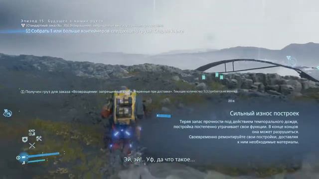 DEATH STRANDING™. ЗАКАЗ № 315. ORDER No. 315 смотреть онлайн