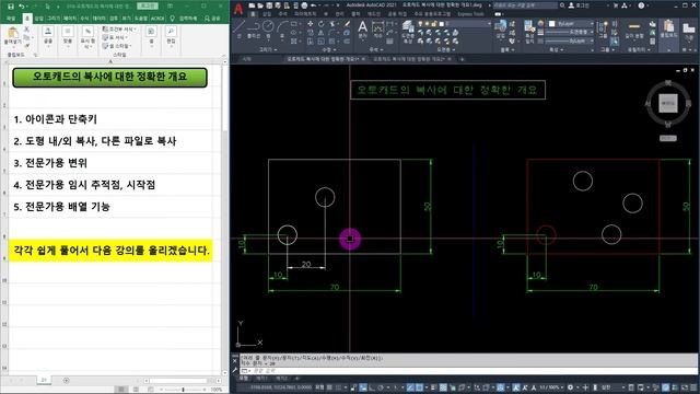 오토캐드 복사, Copy _ 이것 하나로 끝! 복사에 대한 모든 것을 여기에 담았습니다~ [AutoCAD] смотреть онлайн