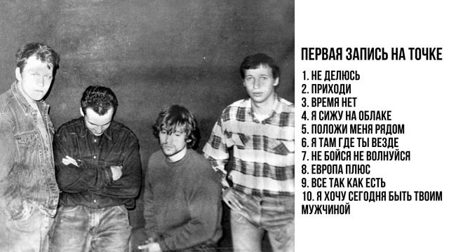 ПЕРВАЯ ЗАПИСЬ НА ТОЧКЕ - Чуфелла Марзуфелла смотреть онлайн
