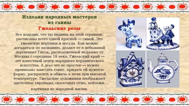 В каждой избушке свои погремушки