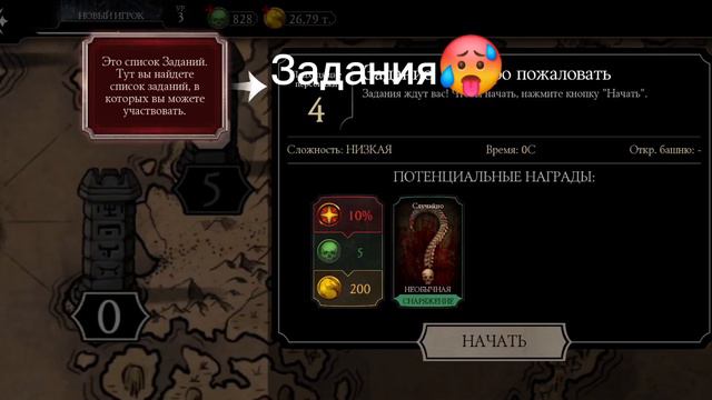 ПУТЬ НОВИЧКА #1 | Mortal Kombat Mobile. смотреть онлайн
