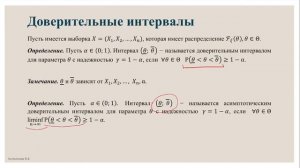 Лекция 19. Законы распределения связанные с нормальным. Построение доверительных интервалов.