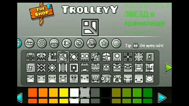 Как получить все кубы в Geometry Dash. смотреть онлайн