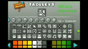 Как получить все кубы в Geometry Dash.