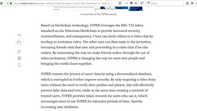 ? Daex - выход на европейский рынок с инвестициями в Video Chat App SVPER ? смотреть онлайн