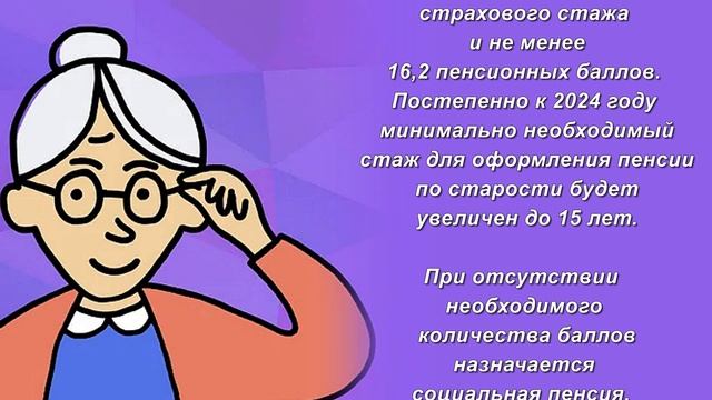 Изменения в Правилах Подсчета Пенсионного Стажа смотреть онлайн