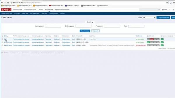 Zabbix простая проверка без агента