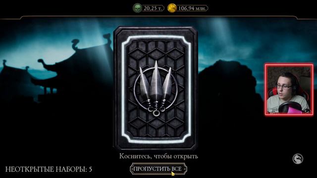 НОВЫЙ АЛМАЗНЫЙ НАБОР "КОЖАНОЕ ЛИЦО" УЖЕ В MORTAL KOMBAT MOBILE! ЭТО НЕ ПОСЛЕДНИЙ НАБОР! смотреть онлайн