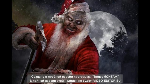 санта клаус король и шут смотреть онлайн