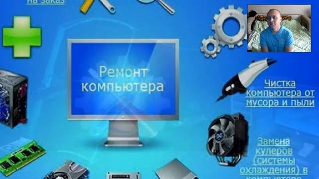 вызов компьютерного мастера на дом смотреть онлайн