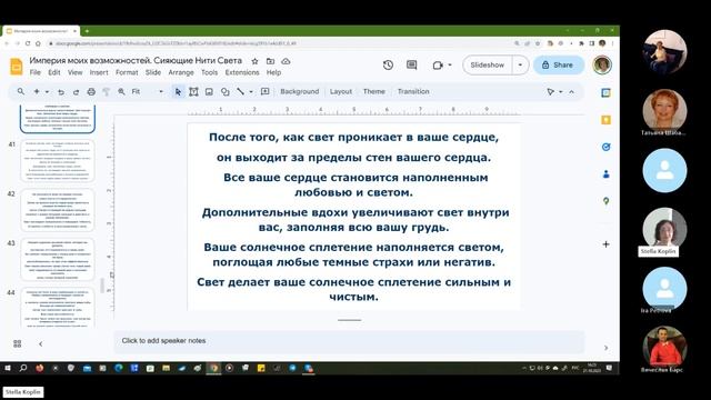 Империя моих возможностей(34)Творческая визуализация. Работа со Светом #СтеллаКоплин смотреть онлайн