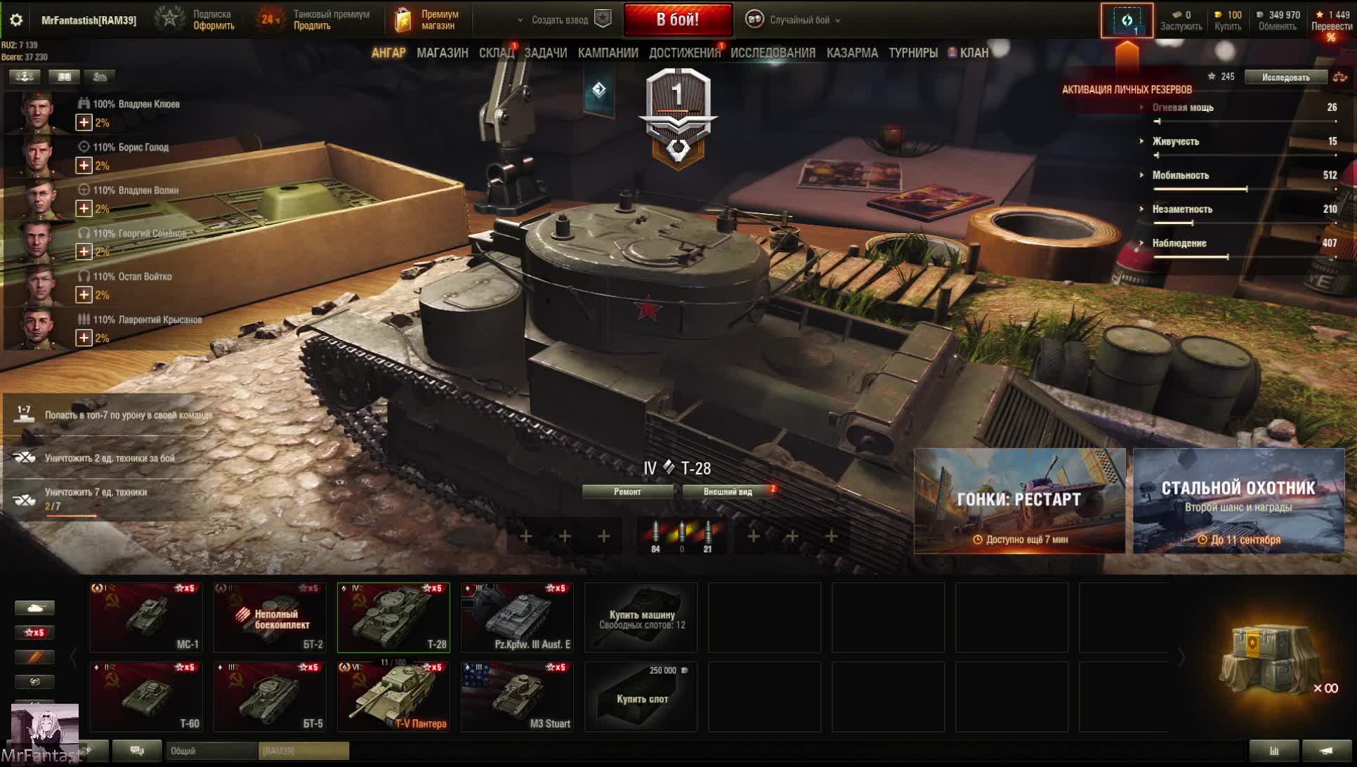 Мир танков #3 вечером разочек на часочек смотреть онлайн