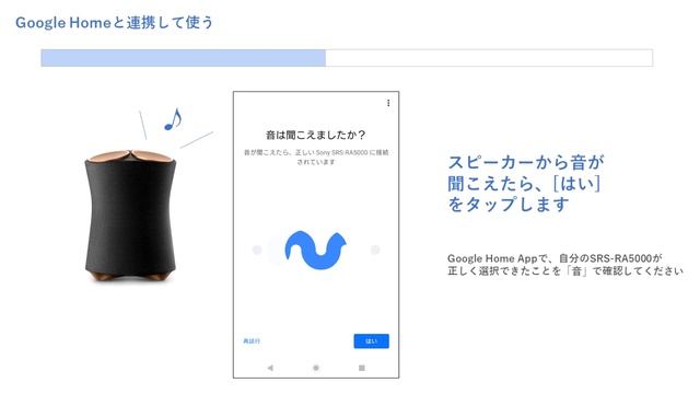 Google Home と連携して使う　SRS-RA5000/SRS-RA3000 смотреть онлайн