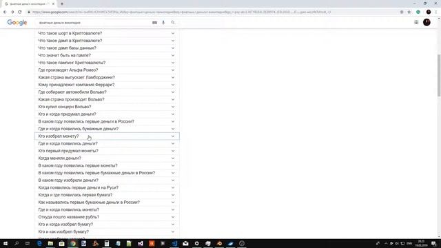 Блок "Похожие запросы" в поисковой выдаче от Google смотреть онлайн