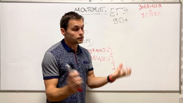Как сдать егэ математика на 90+ смотреть онлайн